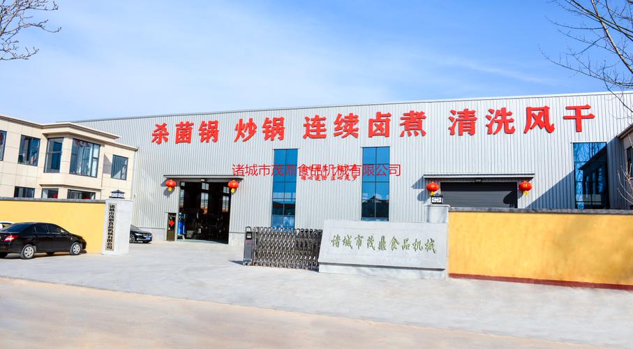 折管赴肉制品